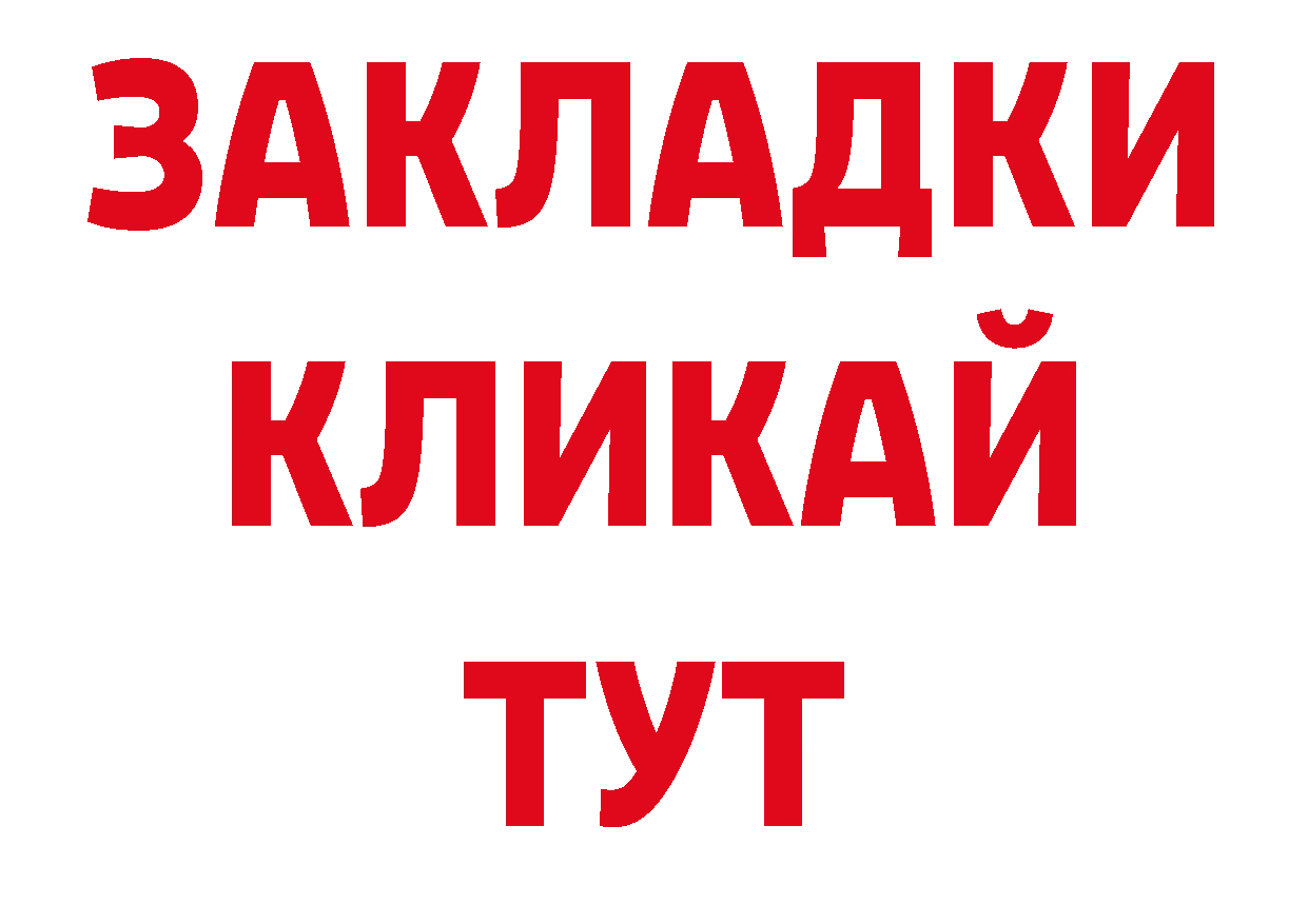 Как найти закладки? нарко площадка состав Спас-Клепики